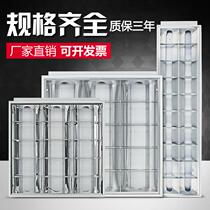 T5T8LED Grille Light 600*600 Embedded Light Panel Shopping Mall Office Ceiling Mineral Cotton Board Top Light