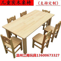 Manufacturers direct supply kindergarten solid wood tables and chairs Childrens tables Wooden six-person rectangular tables School desks and chairs