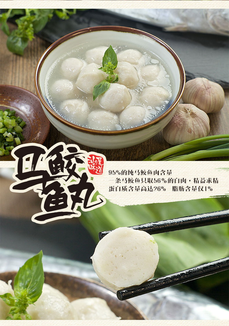 老德头手工马鲛鱼丸马鲛肉丸潮汕特产鲅鱼丸圆子火锅食材170g4包_7折