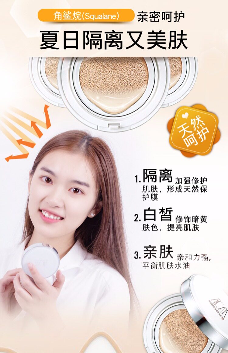 天猫【买一送一】雅丽莎娜气垫bb霜粉底液