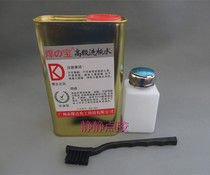 Advanced board washing water board washing water lead-free environmental cleaning board water circuit board cleaner