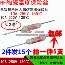 RF130 ceramic temperature fuse tube 125 155 10A 250V rice cooker electric pressure cooker fuse