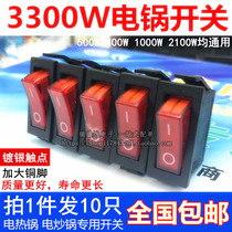 Boat switch with light high power 3300W electric pot switch 2 Gears 3 feet electric rice wok switch press twist accessories