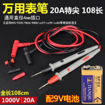 Multimeter pen 1000V 20A multimeter pen special tip meter line digital display pointer special tip gold-plated copper needle