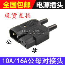 Electric vehicle charging product character plug socket pure copper three-hole three-pin AC power plug 10A16A male and female pair connector