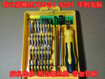 Screwdriver 33 in 1 32 in 1 mobile phone computer disassembly repair combination screwdriver with long handle