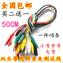 (5) Double-headed crocodile line crocodile line Belt Line 60CM long red black yellow green and white test line