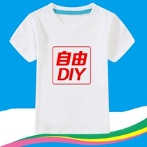 Classmates Party T-Shirt Customised Children Banfu Short Sleeve Diy Cultural Jersey Games Order to do work Inprint logo Fig.