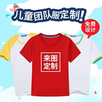Class Uniform Customized Children Elementary School Children Class Clothes Kindergarten Pro Sub games Short sleeves clothes t-shirt design set to do