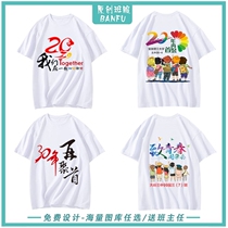 Primary school students class uniforms customised five-sixth grade 1 2 3 Class graduation photos Souvenir Class Clothing Short Sleeve T-shirt Diy