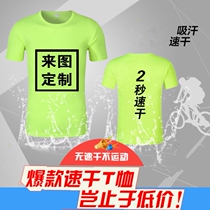 Lifeguard Workwear Custom Zhouke Short Sleeve Clothes Swimming Coaching Suit Clothing Shanghai Lifesaving Speed Dry T-shirt