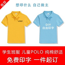 Small turned-collar boy polo shirt short sleeve child white t-shirt male pure cotton sports shirt Elementary school uniforms customizable