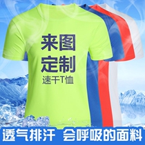 Custom T Shirt Speed Dry Clothes Advertising Culture Shirts Workwear Group Banswear Diy Summer Short Sleeves Bulk Indie Logo logo