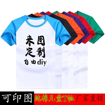 Pure cotton children T-shirt customised elementary school childrens kindergarten class to make short sleeve games hand-painted print character logo