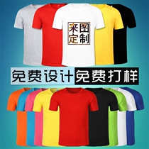 Culture Shirts Custom T-Shirt Short Sleeve Class Clothing Advertising Cardigan Costume 20 years of classmates Gathering T 81 Comrades Speed Dry