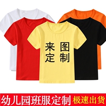 Kindergarten Children T-Shirt Class Clothing Customised Short Sleeve Pure Cotton Print Character Logo Photos To Customize The Advertising Culture Shirts