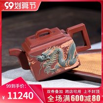 Yixing purple clay pot famous Zhou Xiaozhong pure handmade bottom trough clear DUI painting Dragon square tea set kung fu single pot