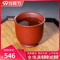 Yixing purple sand Cup master cup pure handmade tea cup engraved Dahongpao Cup single cup small mouth Cup