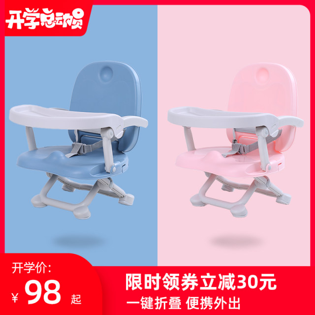 Baby dining chair, children's multifunctional dining table and chair, portable foldable outing home seat, baby eating table and chair Baby dining chair, children's multifunctional dining table and chair, portable foldable outing home seat, baby eating table and chair