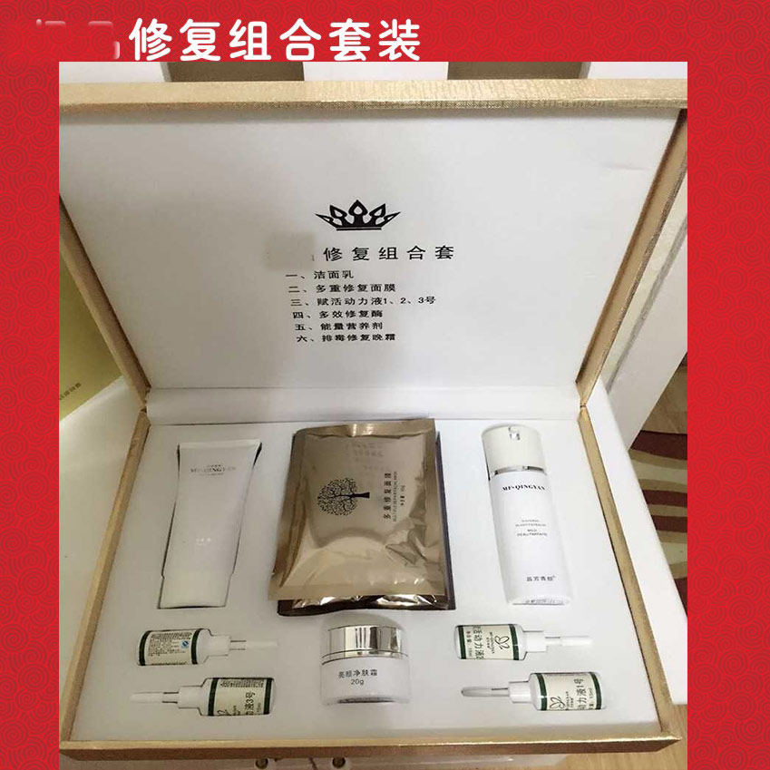 苗方清颜祛痘正品专柜 修复套盒 去痘印排激素面部护理套装