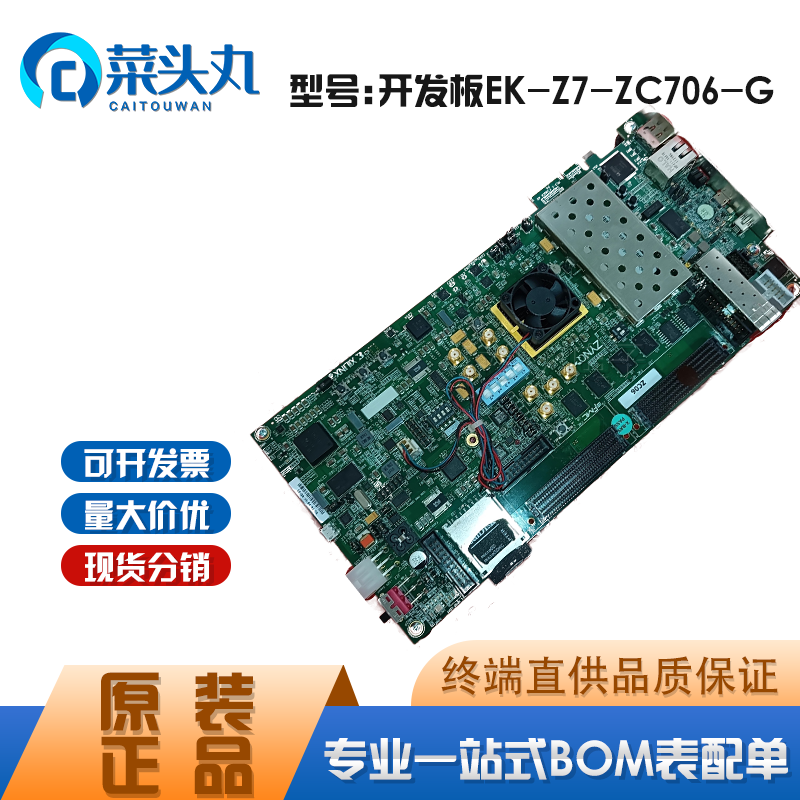 XILINX original plant ZC706 development board EK-Z7-ZC706-G-Taobao