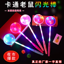 New 2020 glowing mouse stick colorful flash magic wand cartoon childrens toys night market stalls