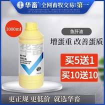 Chinese livestock and animal cod liver oil concentrated egg chickens ducks geese and poultry premix feed additives vitamin increased egg production