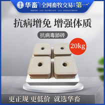 Hua livestock 20kg horse cattle sheep disease-resistant brick sheep with salt brick salt licking Block added piece of sheep feed to increase immunity