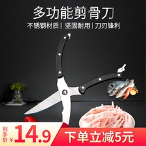 Chinese livestock scissors for breeding scissors household multifunctional strong chicken bone scissors