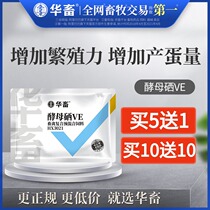 Chinese animal and animal yeast selenium sodium selenite VE vitamin E feed additive pig cattle and sheep laying hens premix