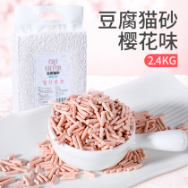 Chinese animal cherry blossom tofu cat litter 6L deodorant dust-free water absorption fast 2 4kg cat sand tofu sand low dust vacuum cat