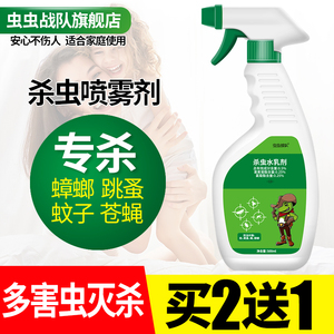 虫虫战队拟除虫菊酯杀虫剂气雾灭蟑螂药家用喷蚊子孑孓飞蛾喷雾剂