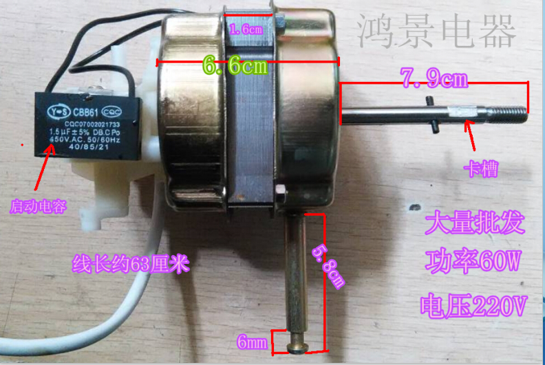 电风扇风扇落地扇打底电机镀配件条纹铜线马达竖电机台扇裤显瘦图片