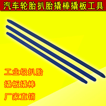 80 90 100 Automobile and Motorcycle Tire Crowbar Tire Grabing Machine
