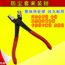 Car tools water pipe pliers caliper dust cover harness clamp clamp tiger type air conditioning pipe quick removal pliers