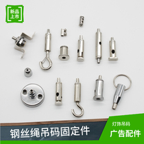Wire rope hanging code lighting accessories advertising hanging code fixing parts hardware decoration hanging painting adhesive hook hanging code lock wire