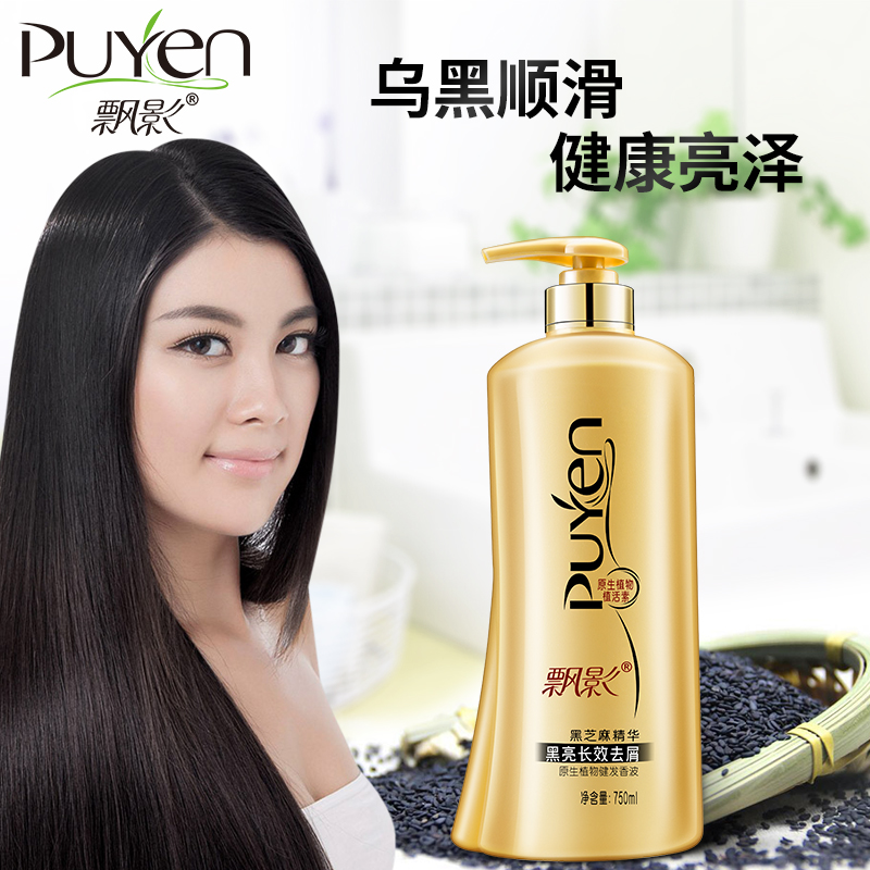 飘影 男女士去屑止痒黑亮洗发水洗发露黑芝麻营养长效去屑滋养
