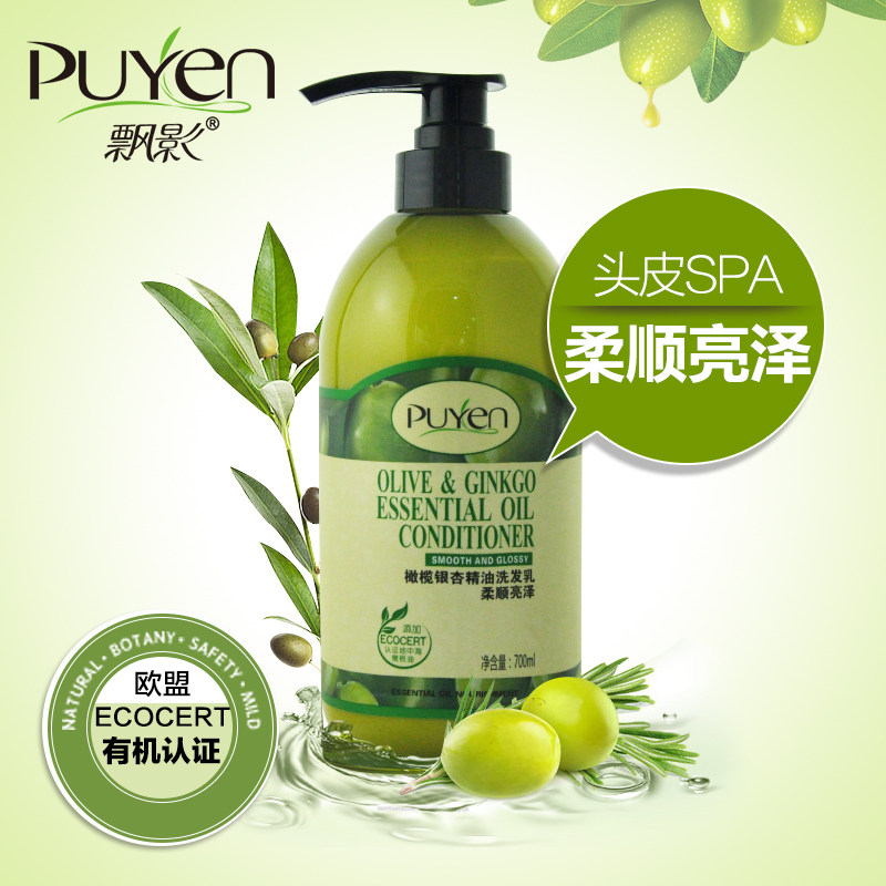 飘影橄榄银杏精油柔顺亮泽洗发水/露700ml 男女士滋养清爽防毛躁