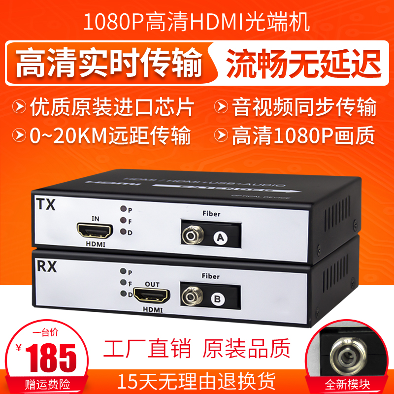 hd hdmi audio and video optical terminal to optical fiber digital extension conversion transceiver optical terminal 1080p