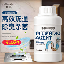 Kitchen toilet sewer pipe dredging agent strong deodorant toilet clogged artifact deodorant dissolving agent dirt oil