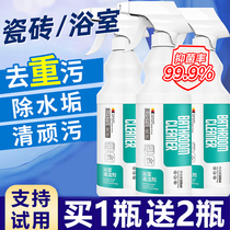 Tile cleaner strong decontamination toilet bathroom glass scale toilet floor tile floor descaling cleaning artifact