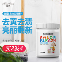 Color bleach color clothing General white yellow clothes to yellow color bleaching liquid to stain color restore color bleaching powder