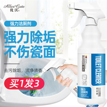 Youwo toilet cleaning toilet cleaner household Baoqiang force decontamination and descaling cleaning toilet liquid deodorant removing urine scale fragrance type