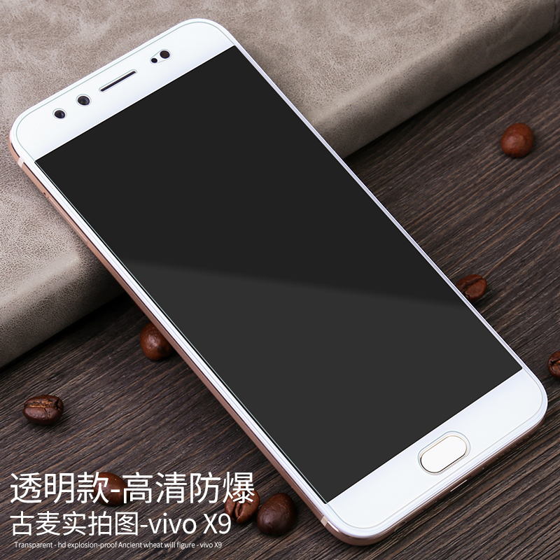 古麦 vivoX9钢化玻璃膜步步高vivo X9全屏覆盖手机高清保护贴膜前产品展示图2