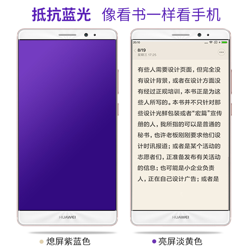 古麦 华为mate8钢化膜 mate8手机高清抗蓝光防爆玻璃防指纹保护贴产品展示图4