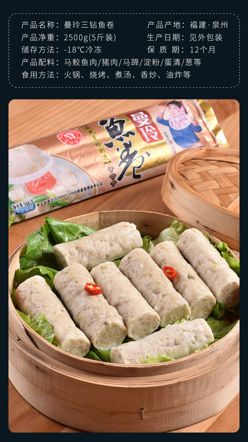 曼玲崇武鱼卷福建特产泉州正宗手工地方特色小吃惠安鱼卷冷冻鱼饼