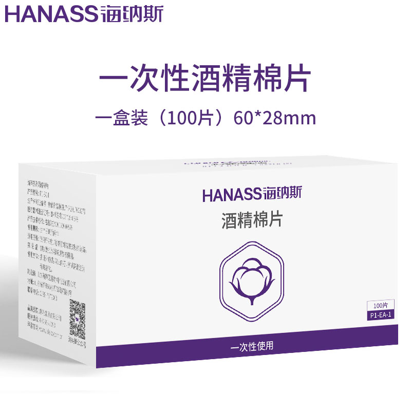 Hanass 海纳斯 一次性酒精棉片 2.8*6cm 100片