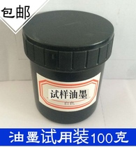 Screen printing transfer printing from dry metal glass PP PE PVC ABS plastic material nylon ink