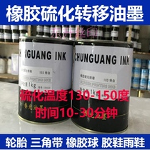 Rubber Inks Rubber Vulcanising Transfer Ink Tire Triangle With Rubber Shoes Rain Shoes Rubber Silk Printing Ink