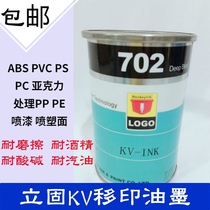 Hengki LOGO Standing Solid KV Mobile Printing Ink ABS PVC PS PC acrylic spray painting surface treated PP PE